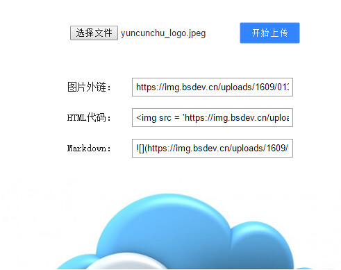 XZ Pic(小z图床):简易的图床程序