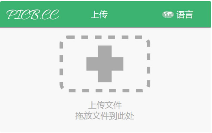 qchan:轻量级PHP图床程序