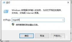 <b>win10不能直接拖拽文件到微信或者钉钉的解决办法</b>