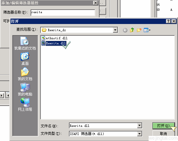 windows2003 iis 伪静态设置