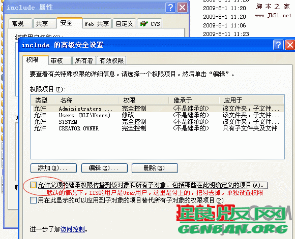 图-1:复制权限