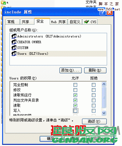 图-2:设置为只读