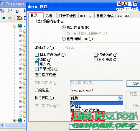 图-3:设置不允许执行脚本