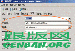 Dede mysql数据库类详解 Dede mysql数据库类详解