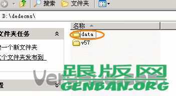  把织梦DedeCMS将data目录迁移到web根目录外的文件夹中