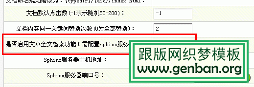 织梦DeDeCms 5.7搜索打开缓慢的原因及解决方法