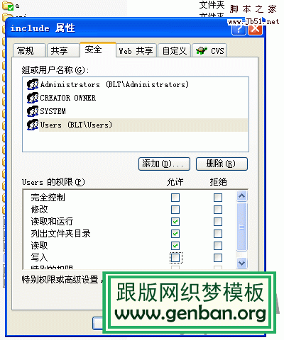 图-2:设置为只读