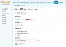Discuz论坛程序简单转码：从GBK到UTF-8的编码转换  gbk编码 utf-8编码 第3张