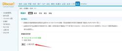 Discuz论坛程序简单转码：从GBK到UTF-8的编码转换  gbk编码 utf-8编码 第2张