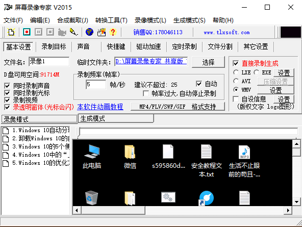 营销型网站建设网站seo优化软件