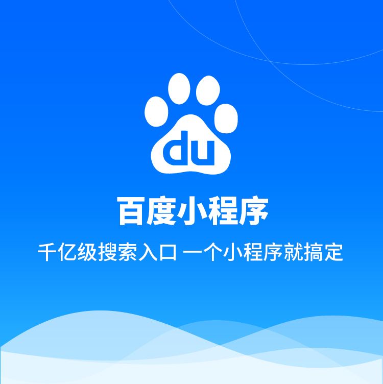 上线百度小程序的波折经历：百家号个人作者如