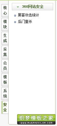 DedeCms后台操作出现“输入内容存在危险字符,安全起见,已被本站拦截”的解决方法