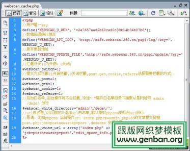 DedeCms后台操作出现“输入内容存在危险字符,安全起见,已被本站拦截”的解决方法