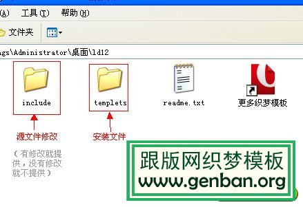 织梦模板之家,模板安装使用图文教程!