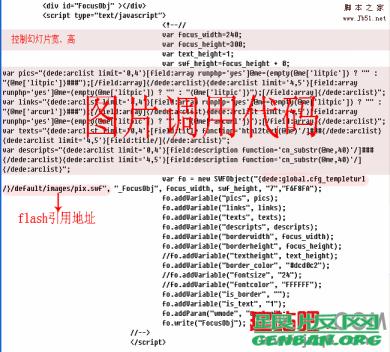 dm 插入页面JS代码