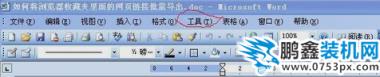 用word看字数