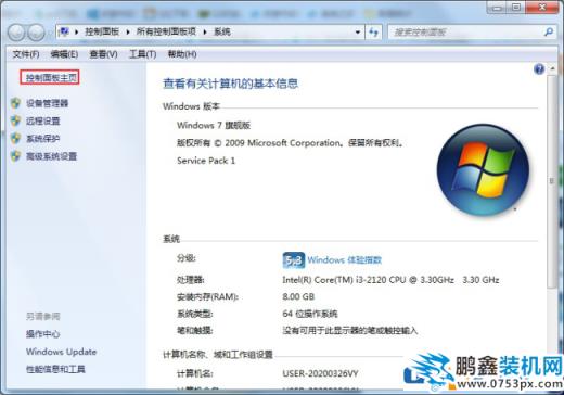win7系统重装耳机突然没声音怎么解决？