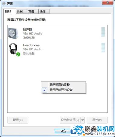 win7系统重装耳机突然没声音怎么解决？