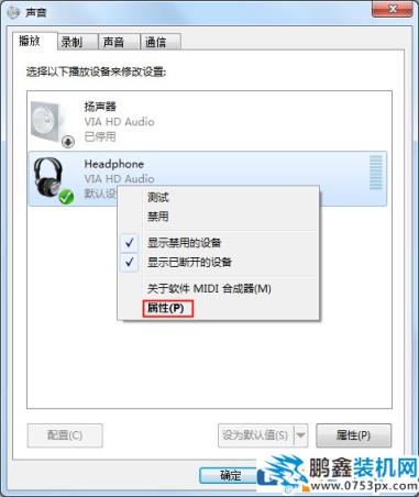 win7系统重装耳机突然没声音怎么解决？
