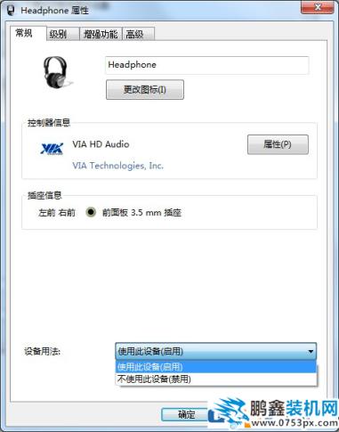 win7系统重装耳机突然没声音怎么解决？
