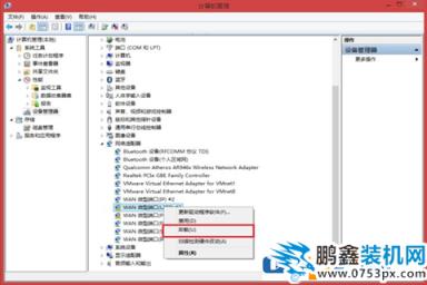 网络适配器显示感叹号不能上网是怎么回事？