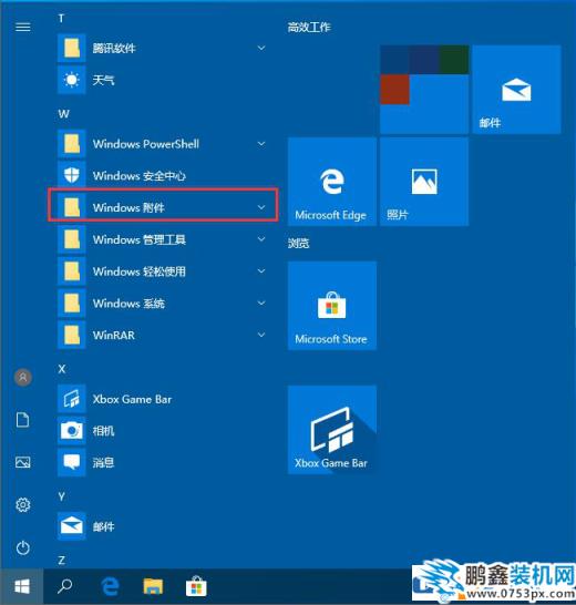怎么开启WIN10远程桌面连接？三种方法告诉你！