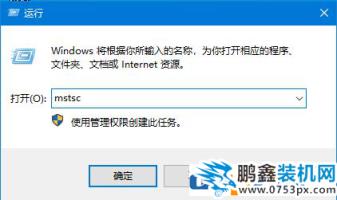 怎么开启WIN10远程桌面连接？三种方法告诉你！