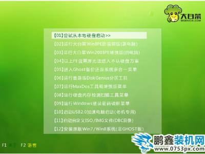 惠普笔记本
