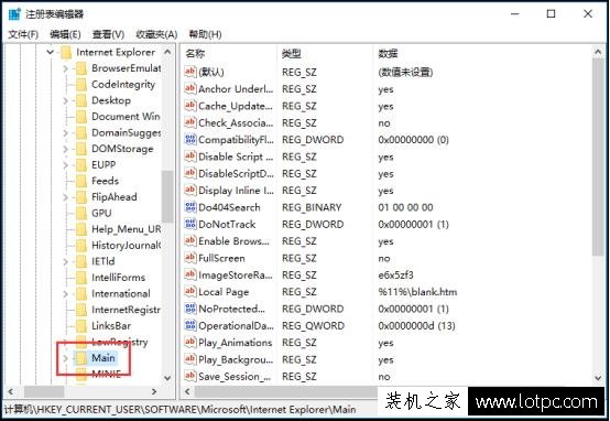 Win10系统注册表编辑器无法创建值：写入注册表时出错的解决方法