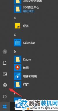 win10电脑的输入法怎么进行设置？