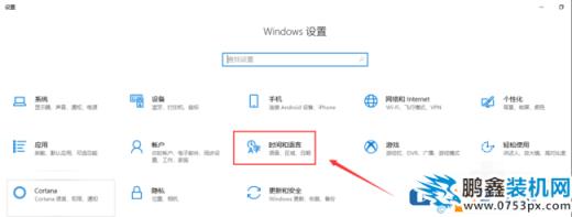 win10电脑的输入法怎么进行设置？