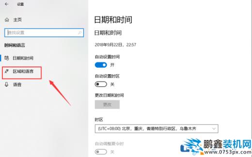 win10电脑的输入法怎么进行设置？