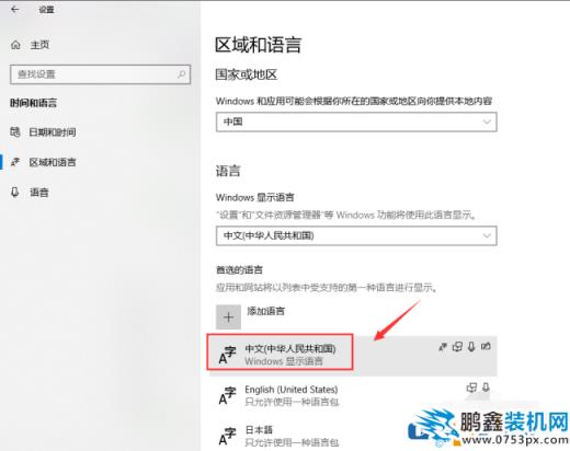 win10电脑的输入法怎么进行设置？