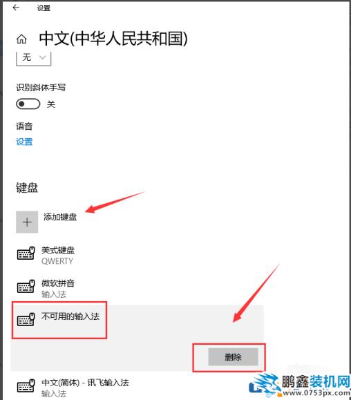 win10电脑的输入法怎么进行设置？