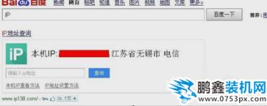 电脑IP