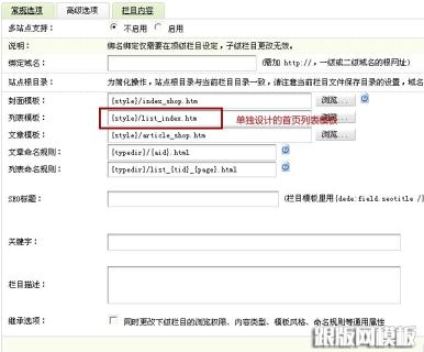 织梦首页实现分页的方法