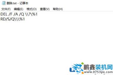 win10电脑文件可以进行强制删除吗?