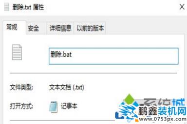 win10电脑文件可以进行强制删除吗?
