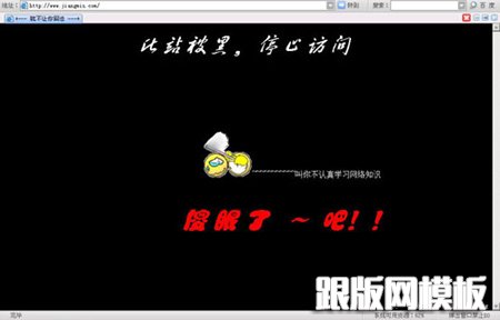 网站被黑