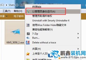win7旗舰版小马激活工具