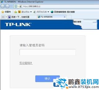 无线路由器怎么更换宽带密码？无线路由器更换宽带密码的方法