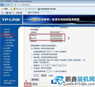 无线路由器怎么更换宽带密码？无线路由器更换宽带密码的方法