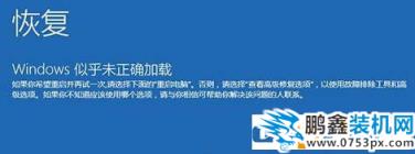 win10怎么进入RE模式,windows10进入WinRE模式的方法介绍
