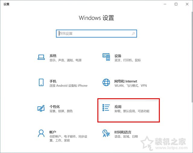 Win10在哪里卸载软件程序？Win10四种正确卸载软件或者游戏的方法