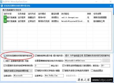 如何封装ghost系统教程 虚拟机封装Win10系统教程