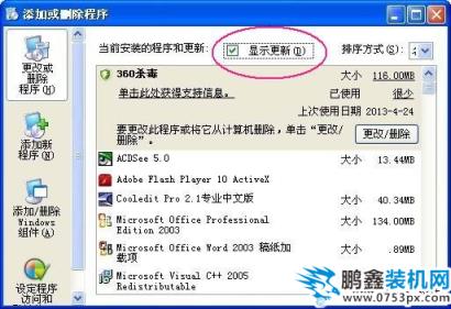 开机蓝屏错误代码0x0000008e