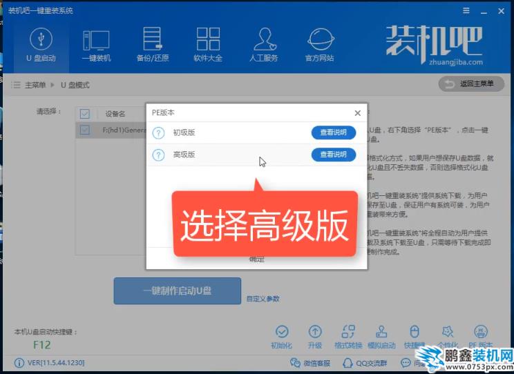 U盘启动盘