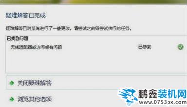 没有网络访问权限