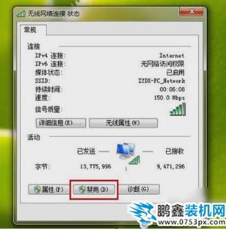 网络问题