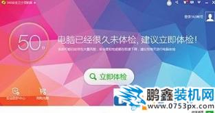 360壁纸无法卸载怎么办？教你卸载360壁纸的详细操作方法